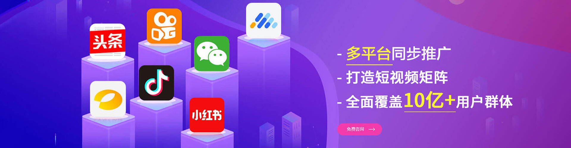 山海关信息流投放