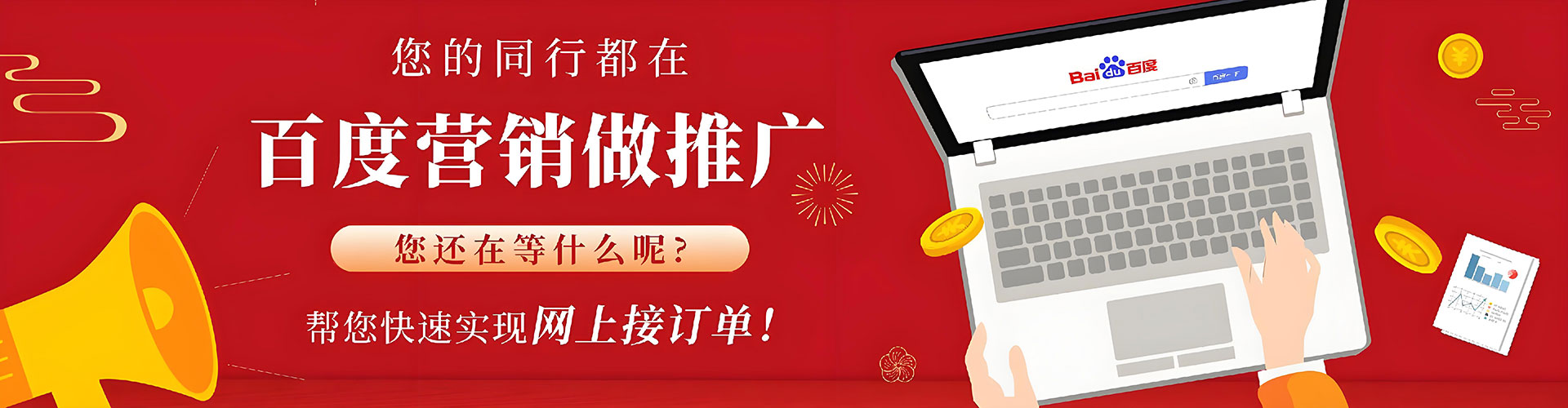 山海关百度竞价代理